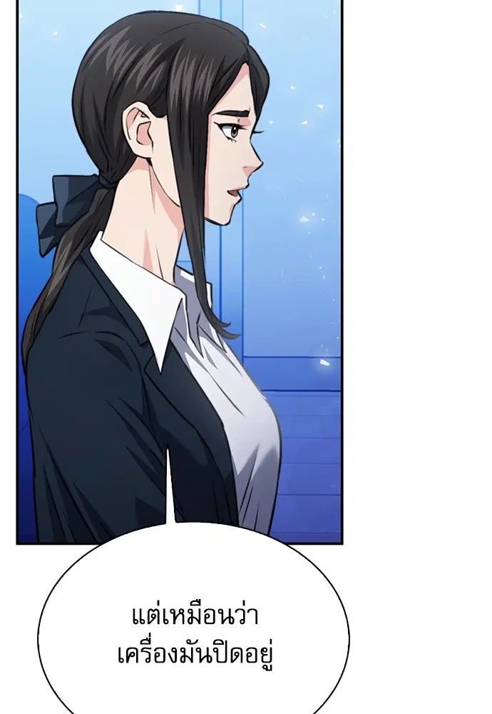 The Druid of Seoul Station ตอนที่ 152 หน้า 26