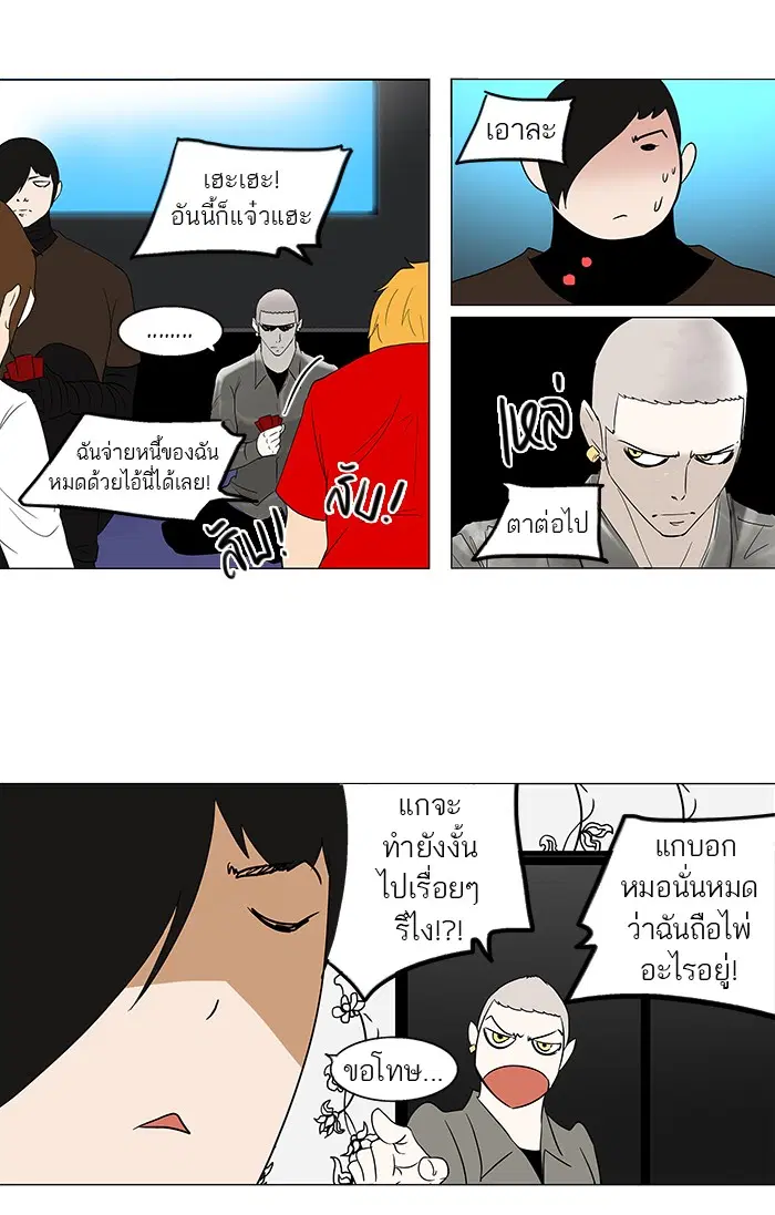 Tower of God ตอนที่ 90 หน้า 37