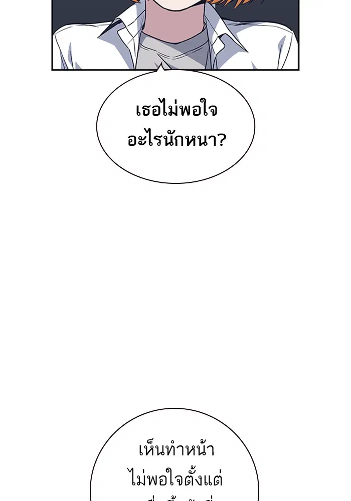 Study Group ตอนที่ 122 หน้า 33
