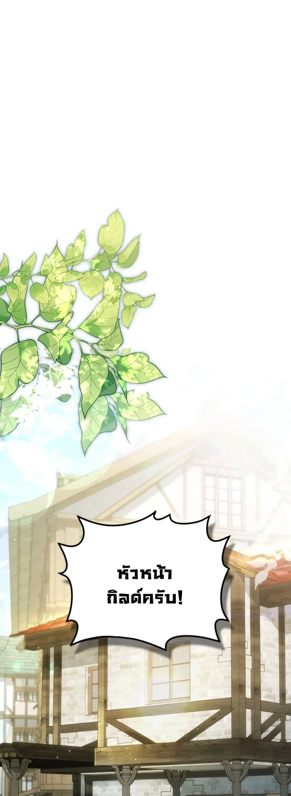 Time Healer Ceres – ย้อนเวลาครั้งนี้ ฉันจะรักษาทุกสิ่ง ตอนที่ 12 หน้า 2