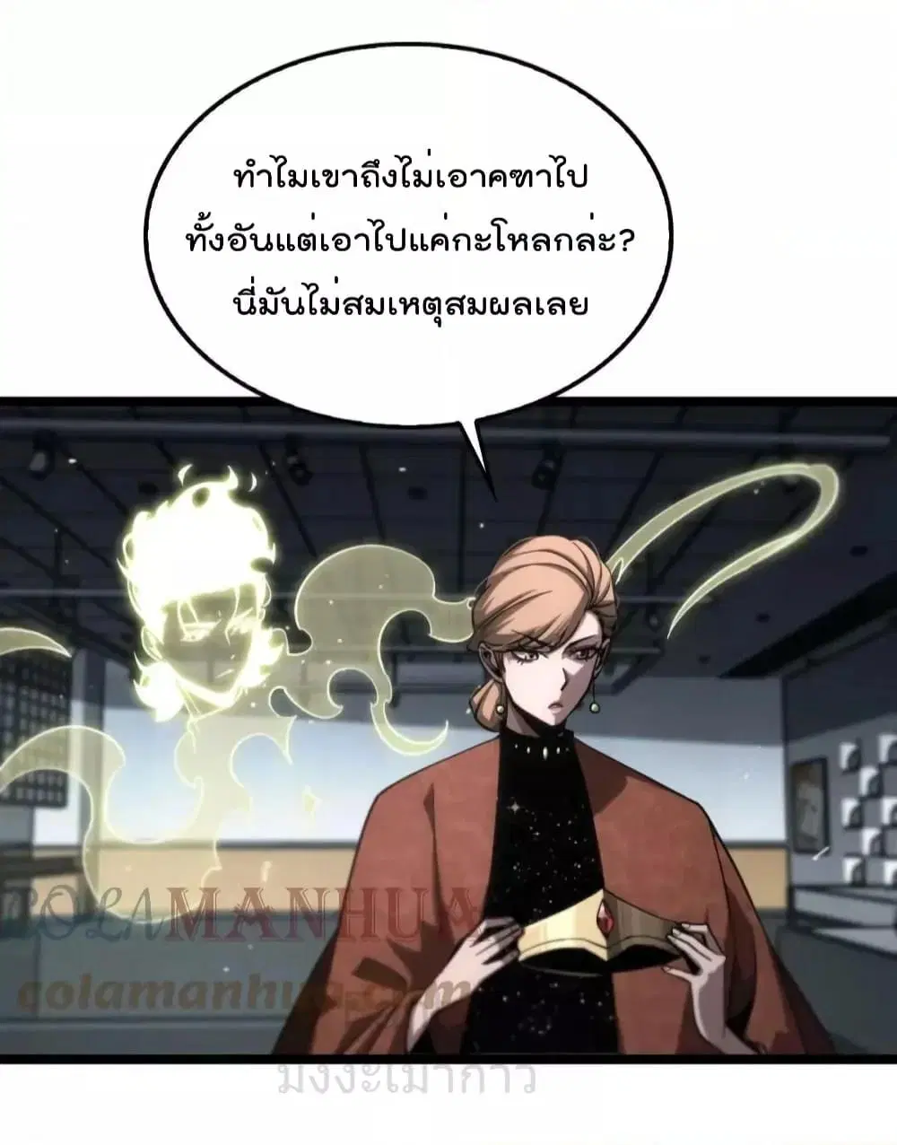 World’s Apocalypse Online ตอนที่ 206 หน้า 15