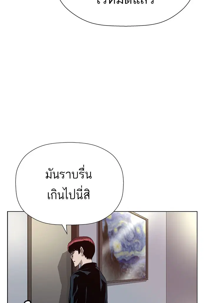 Weak Hero ตอนที่ 186 หน้า 81