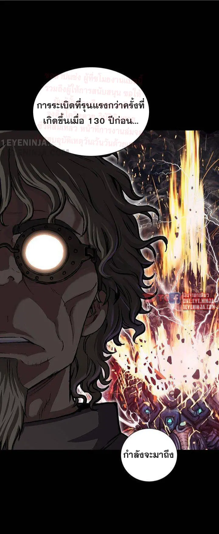 Leviathan ตอนที่ 161 หน้า 26