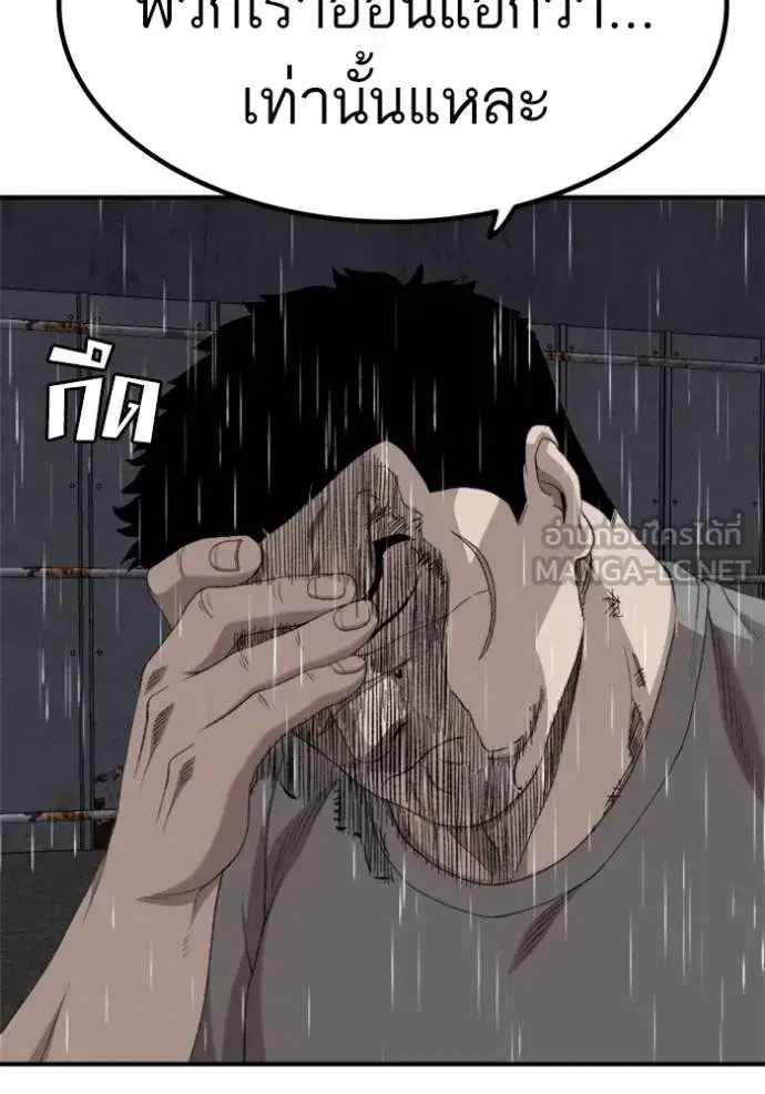 Bad Guy ตอนที่ 243 หน้า 24