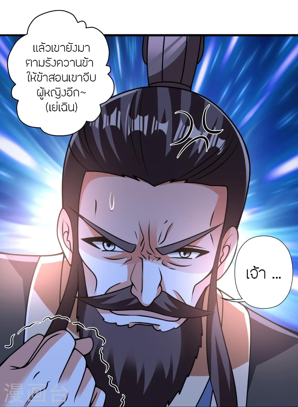 Banished Disciple’s Counterattack ราชาอมตะผู้ถูกขับไล่ ตอนที่ 438 หน้า 10