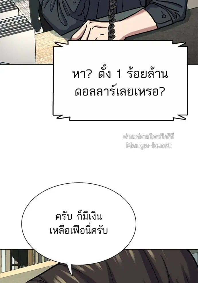 Reborn Rich ตอนที่ 161 หน้า 84