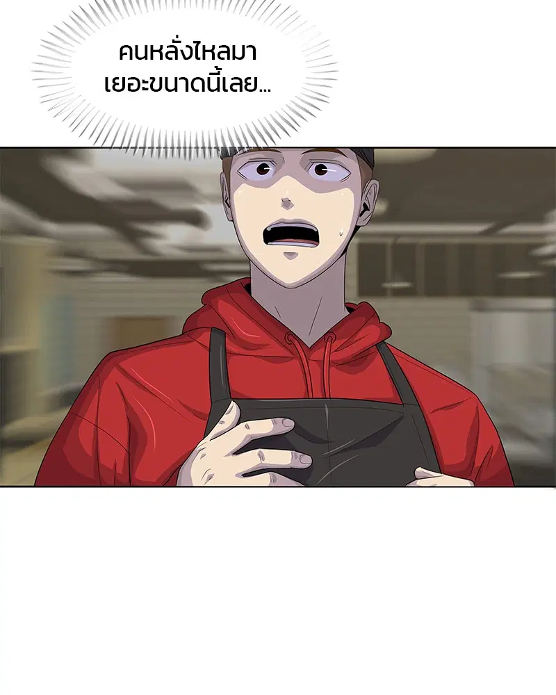 Kitchen Soldier ตอนที่ 139 หน้า 7