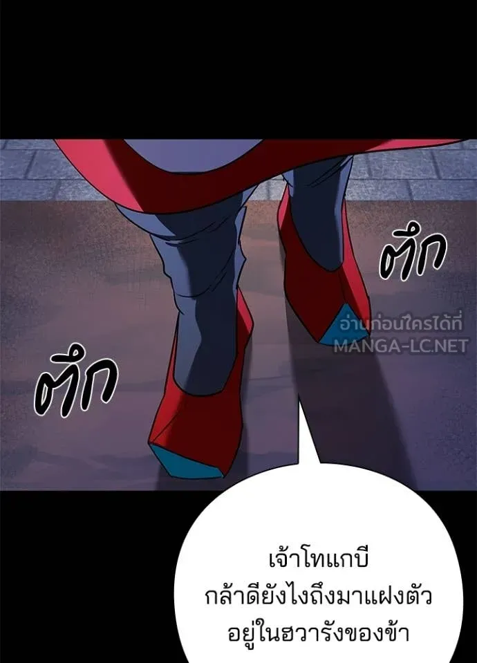 Night of the Ogre ตอนที่ 111 หน้า 126