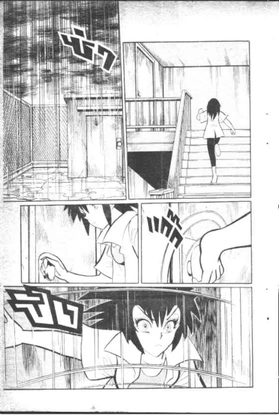 Gakkou Kaidan ตอนที่ 131 หน้า 16