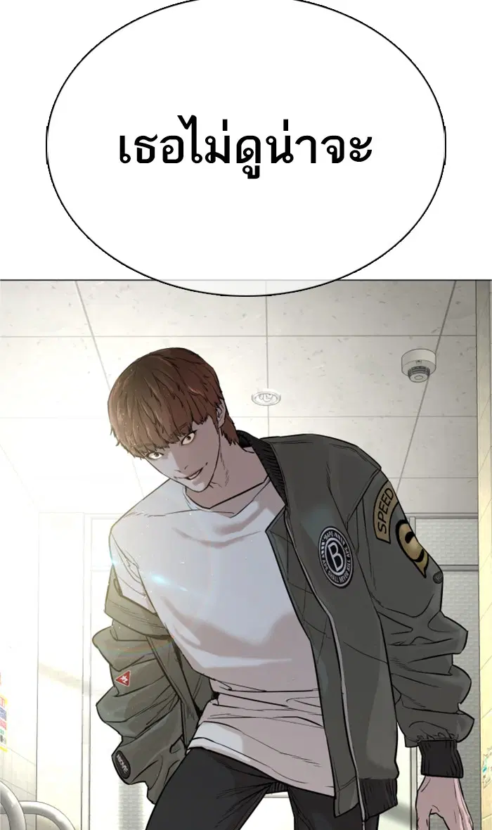 How to Fight ตอนที่ 18 หน้า 14
