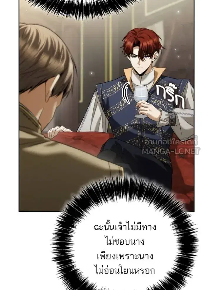 I Am the Queen in This Life ตอนที่ 169 หน้า 79