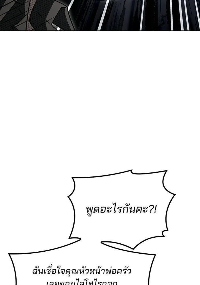 A Wizard’s Restaurant ตอนที่ 104 หน้า 122