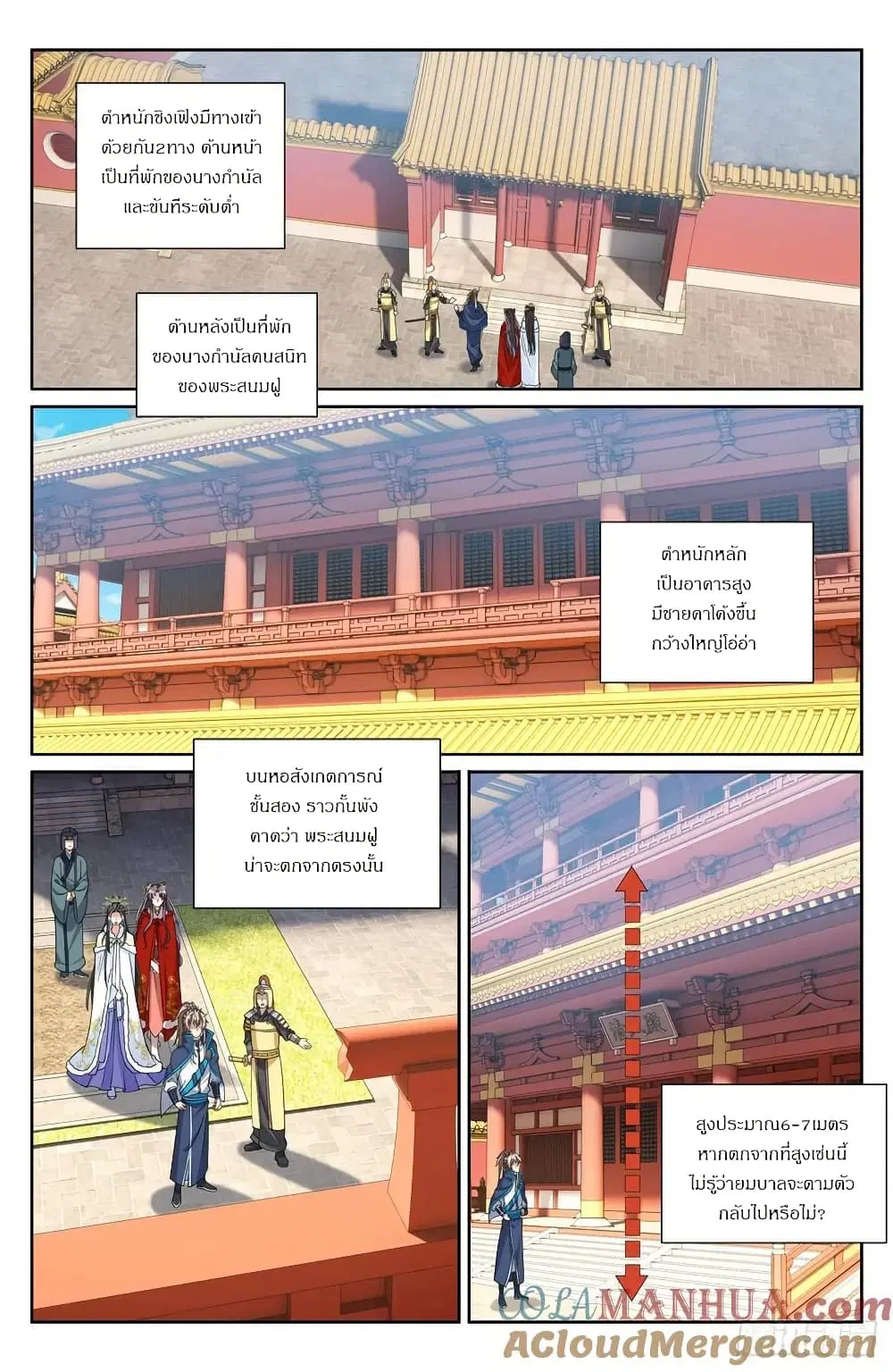 Nightwatcher ตอนที่ 302 หน้า 14