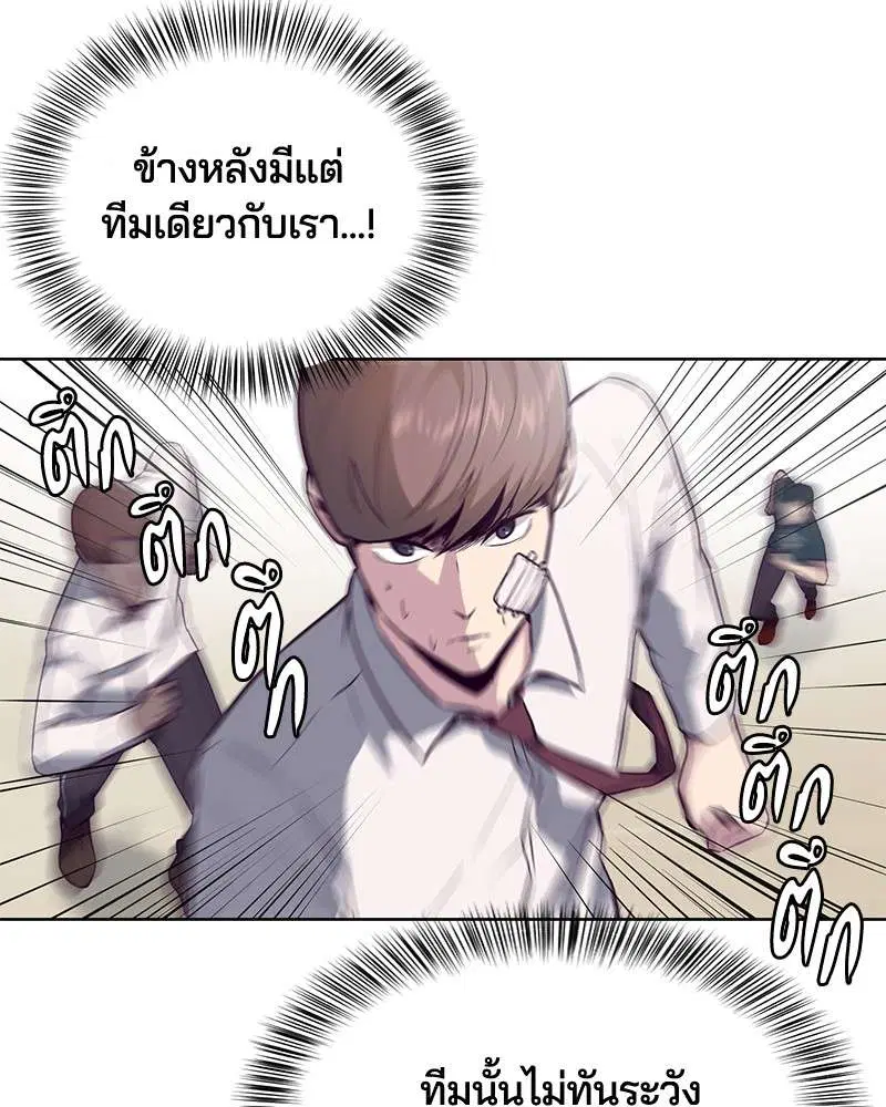 The Boy of Death ตอนที่ 27 หน้า 81