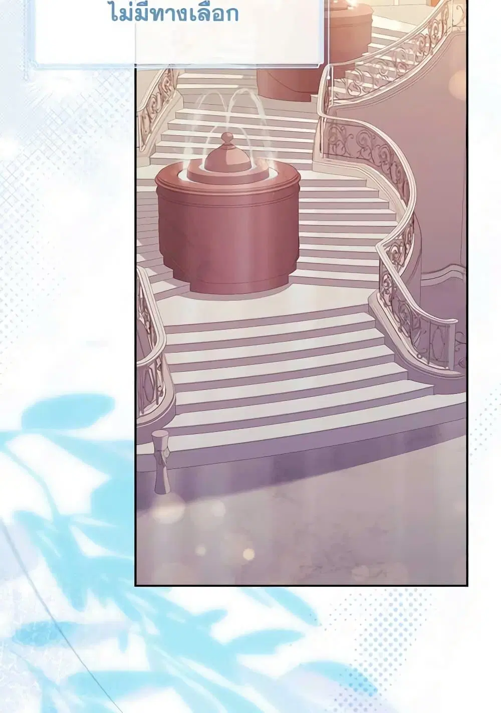 The Lady Needs a Break ตอนที่ 156 หน้า 18
