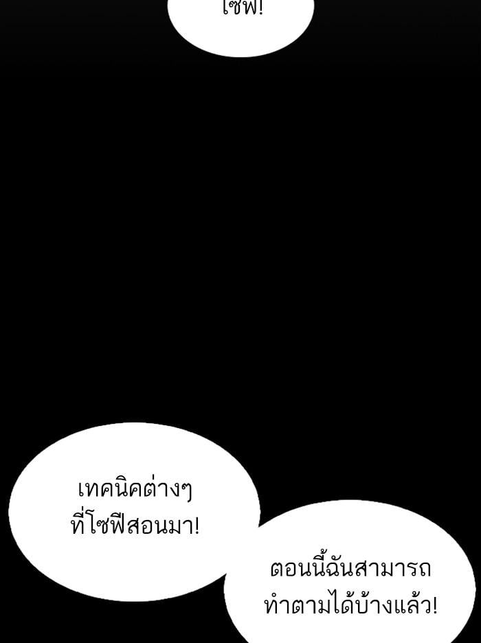 Lookism ตอนที่ 329 หน้า 46
