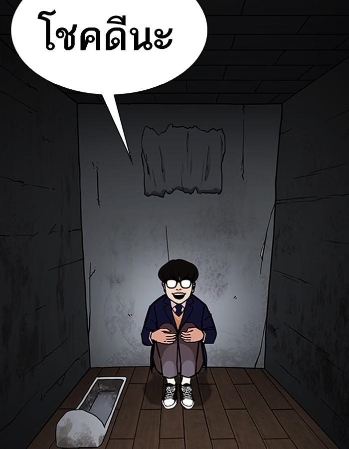 Lookism ตอนที่ 185 หน้า 145