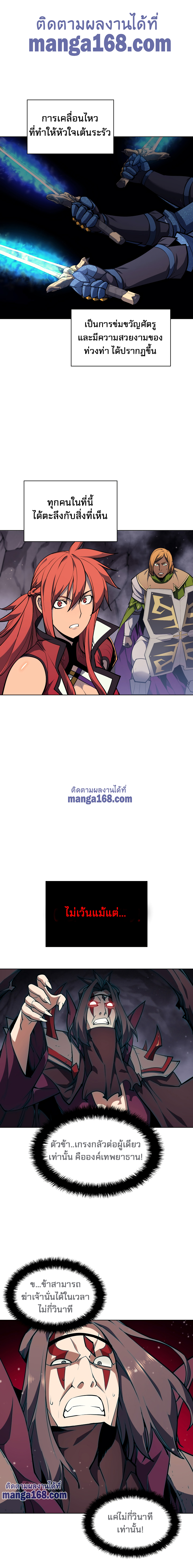 Overgeared จ้าวแห่งยุทธภัณฑ์ ตอนที่ 48 หน้า 2
