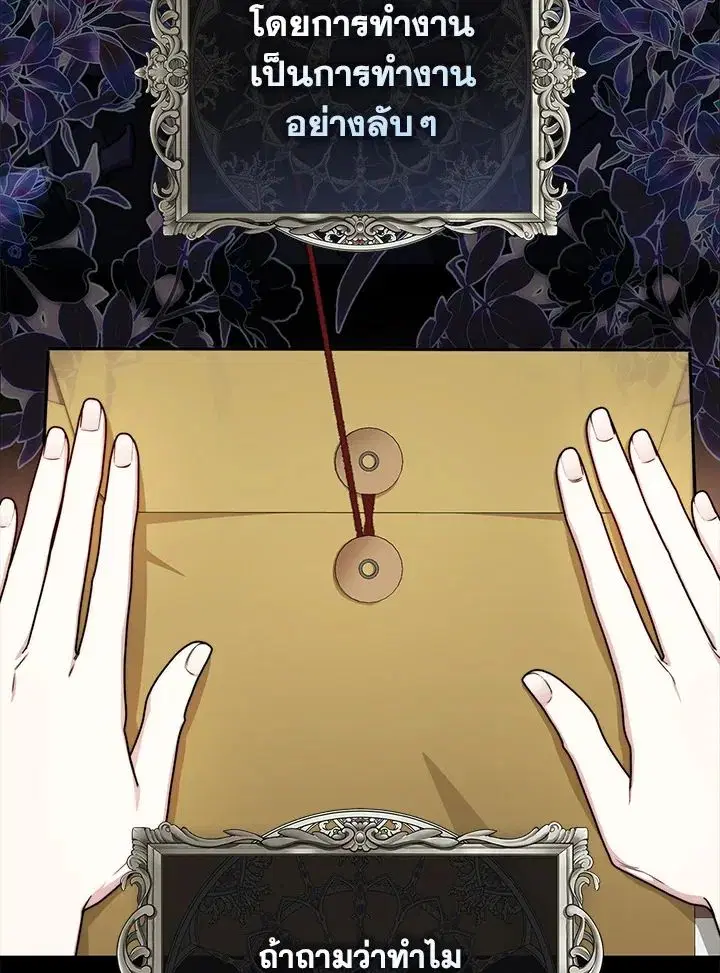 A Princess Who Reads Fortune ตอนที่ 40 หน้า 84