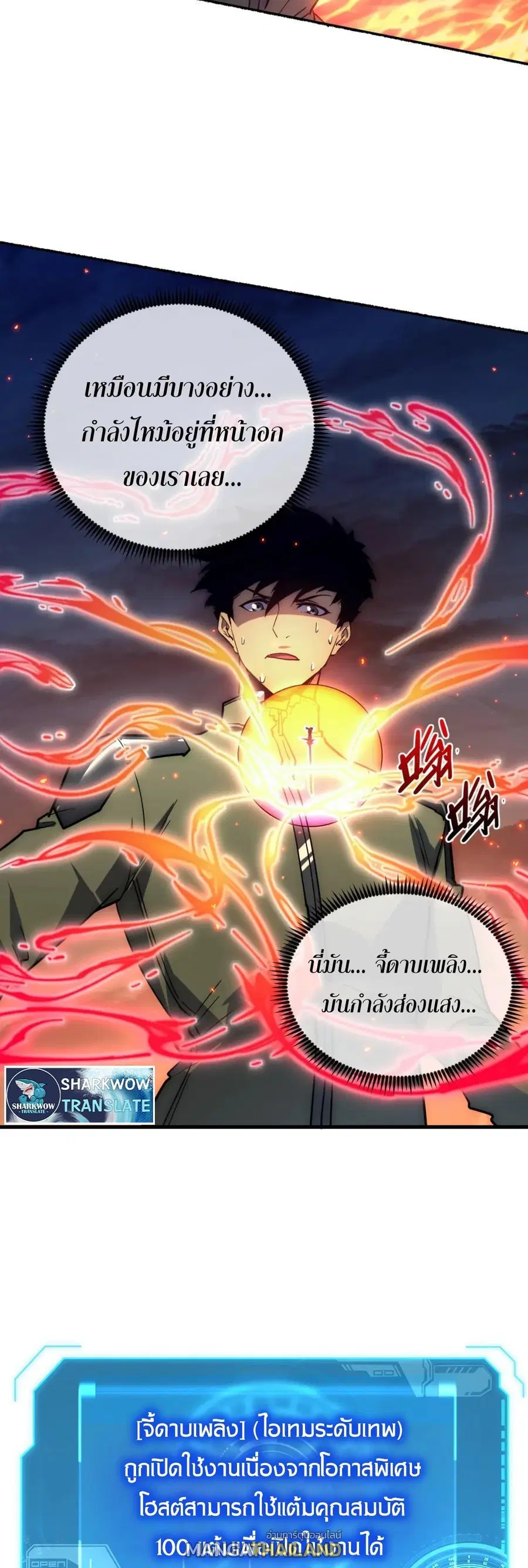 Rise From The Rubble ตอนที่ 217 หน้า 26