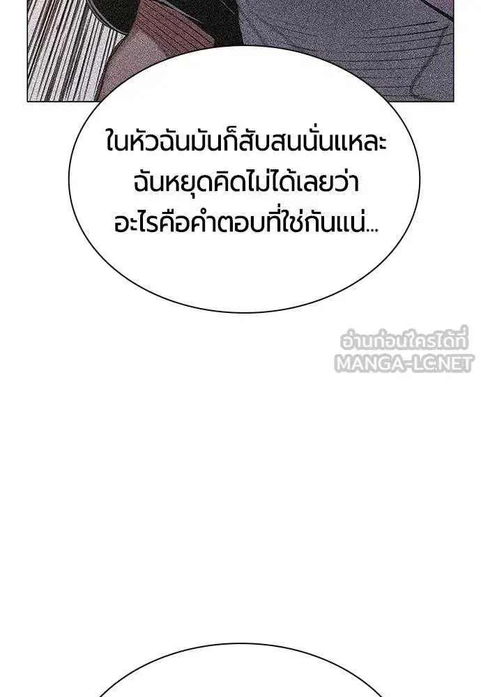Jungle Juice ตอนที่ 184 หน้า 81