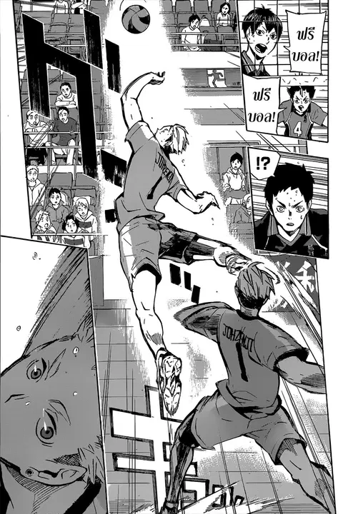 Haikyuu!! ตอนที่ 109 หน้า 10