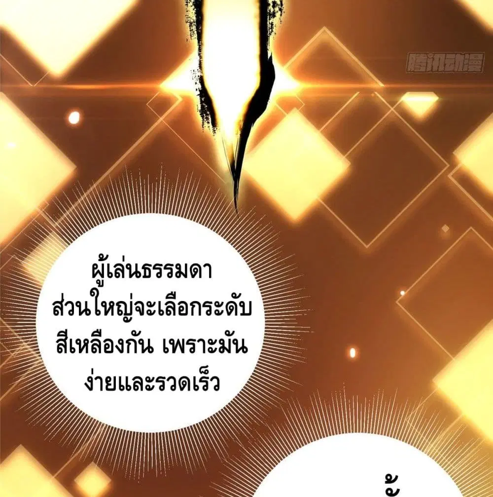 Keep A Low Profile ตอนที่ 4 หน้า 20