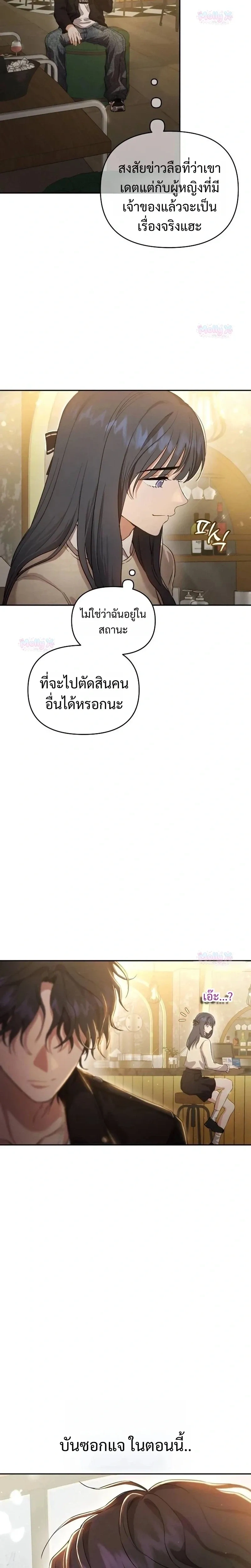 Bad Pure Love – รักบริสุทธิ์ของอันธพาล ตอนที่ 1 หน้า 44