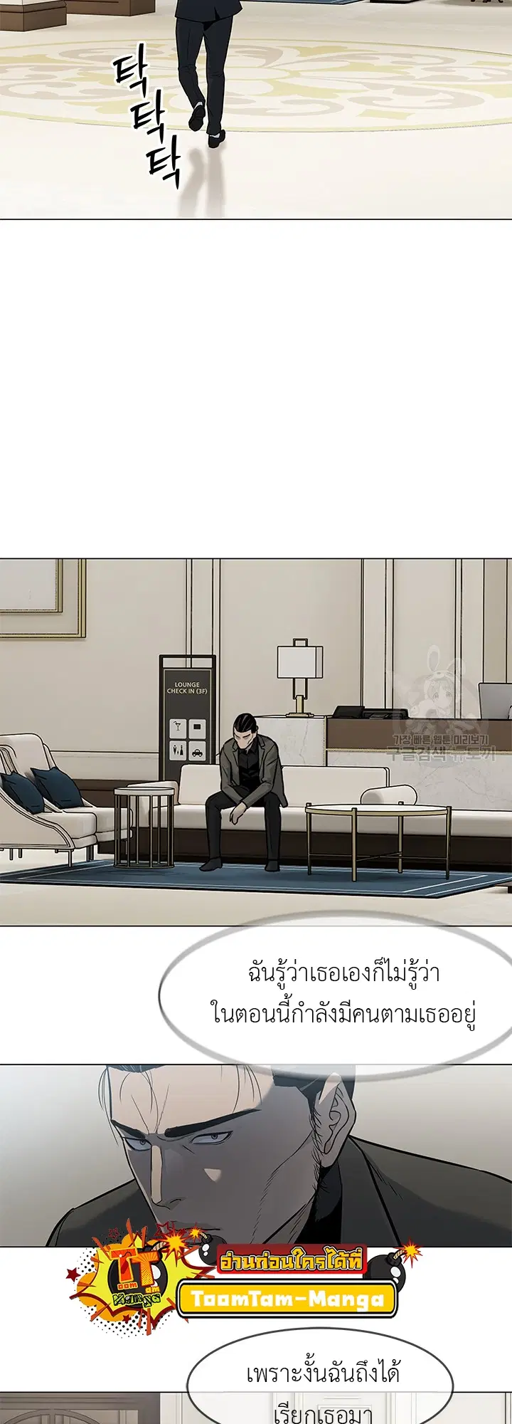 God of Blackfield ตอนที่ 189 หน้า 56