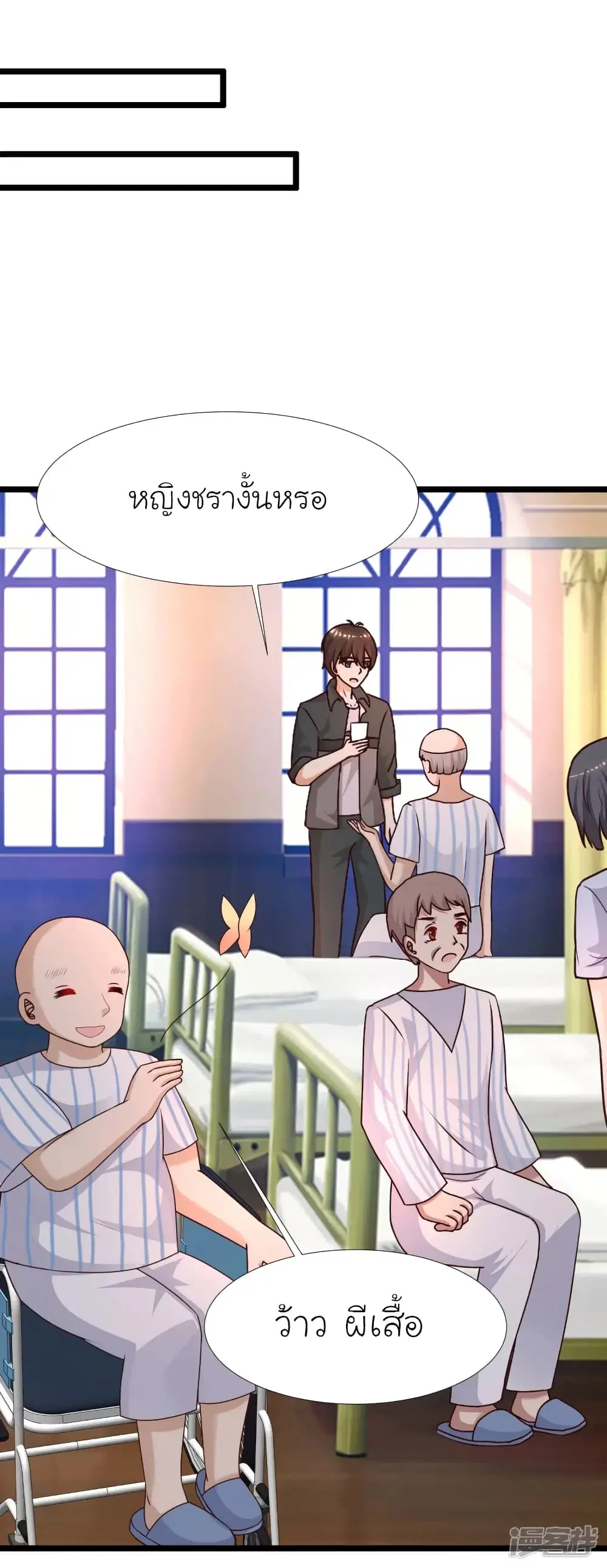The Strongest Peach Blossom ตอนที่ 213 หน้า 17