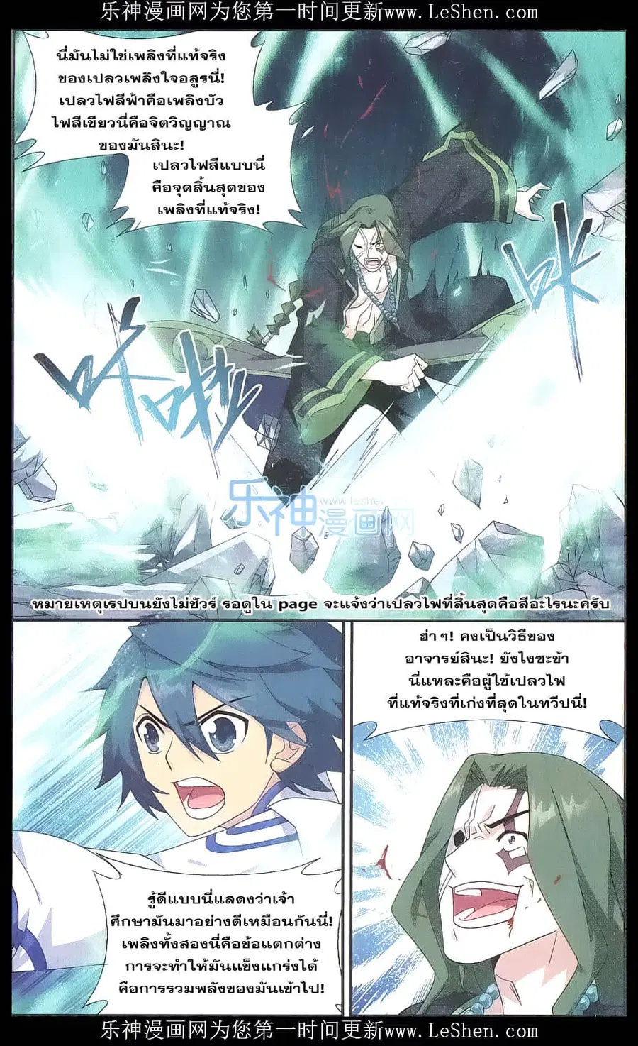 Doupo Cangqiong ตอนที่ 159 หน้า 13