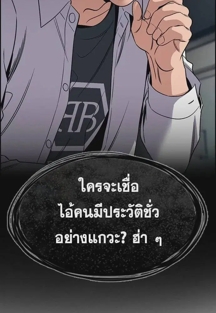 True Education ตอนที่ 179 หน้า 101