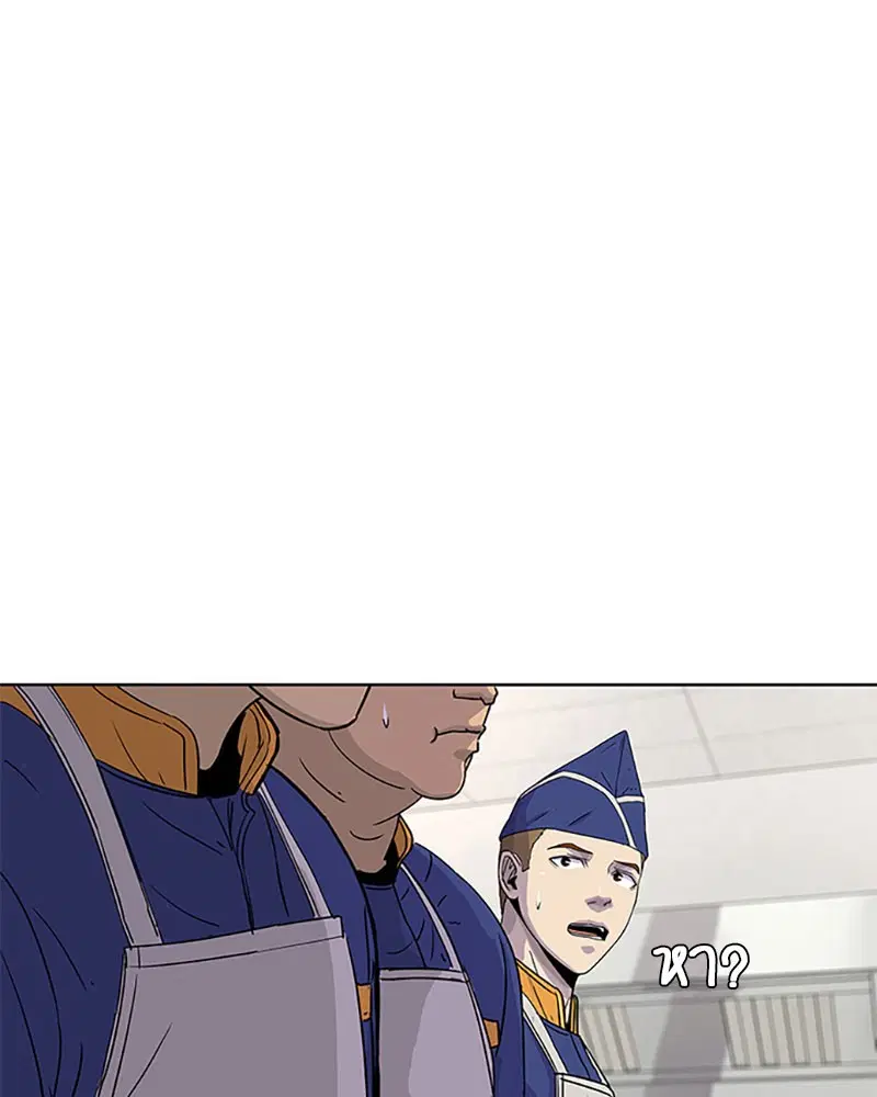 Kitchen Soldier ตอนที่ 55 หน้า 14