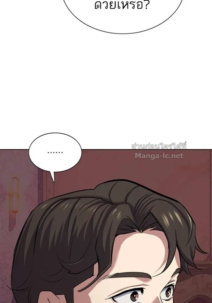 Reborn Rich ตอนที่ 104 หน้า 78