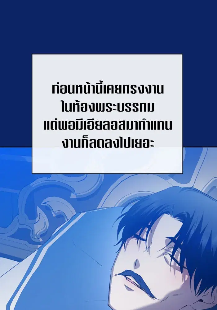 Your Throne ตอนที่ 162 หน้า 49