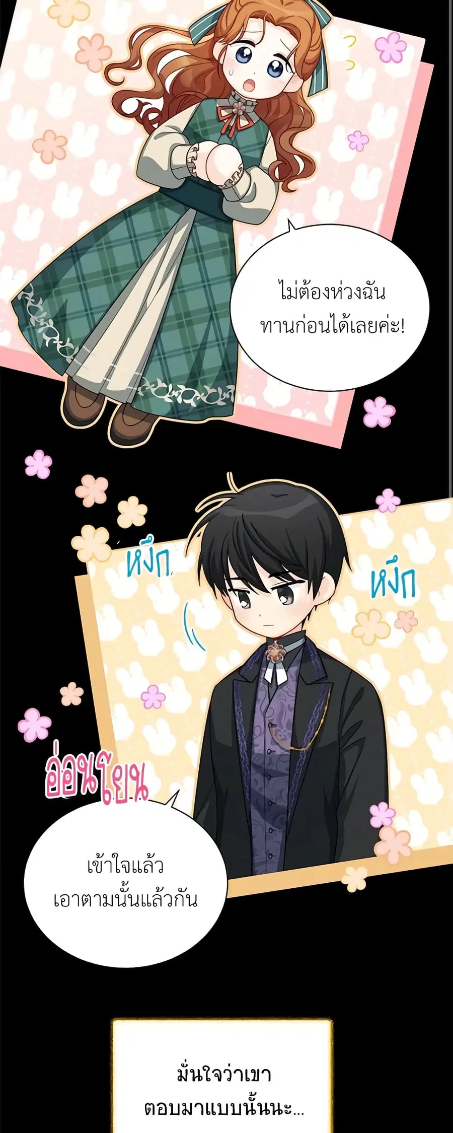 The Soulless Duchess ตอนที่ 56 หน้า 10