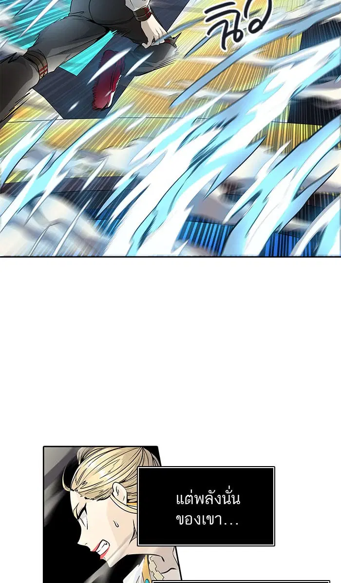 Tower of God ตอนที่ 495 หน้า 77