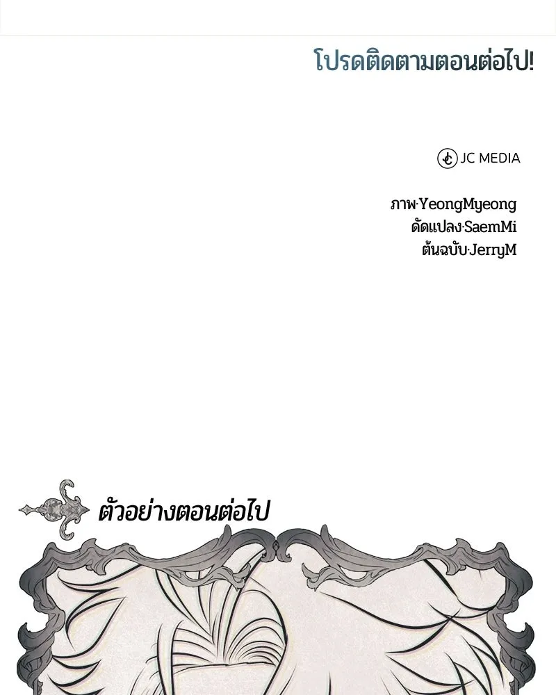 The Magic Tower’s Problem Child ตัวอันตรายแห่งหอคอยเวท ตอนที่ 39 หน้า 175