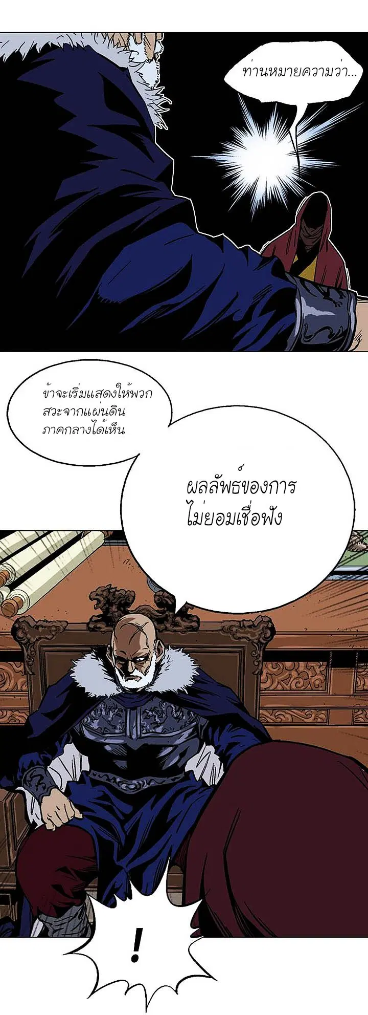 Gosu ตอนที่ 139 หน้า 9