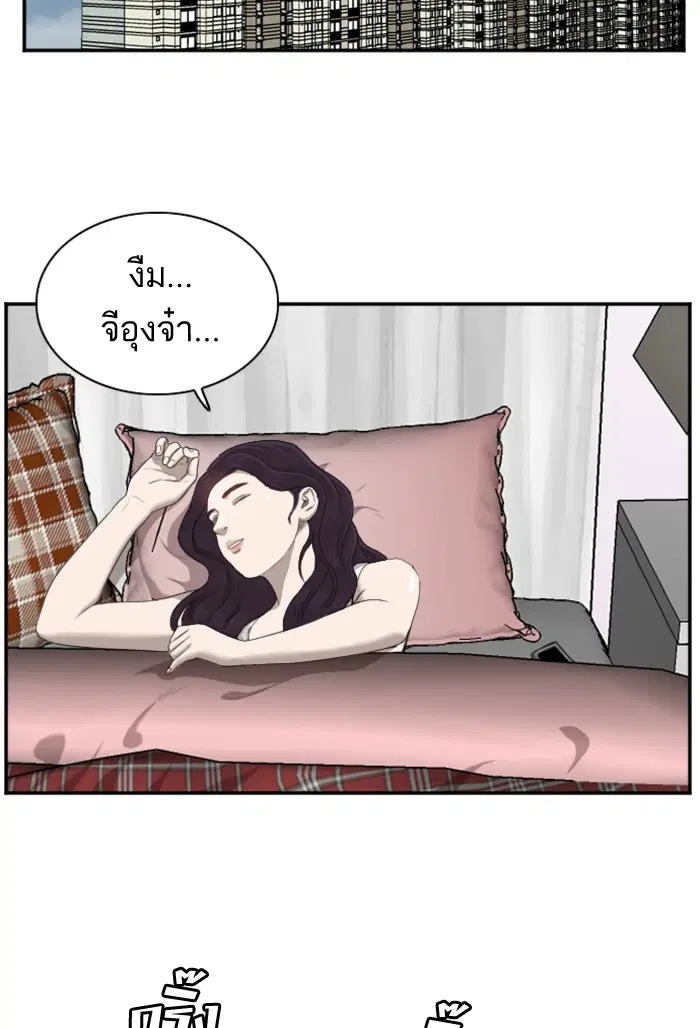 Bad Guy ตอนที่ 51 หน้า 59