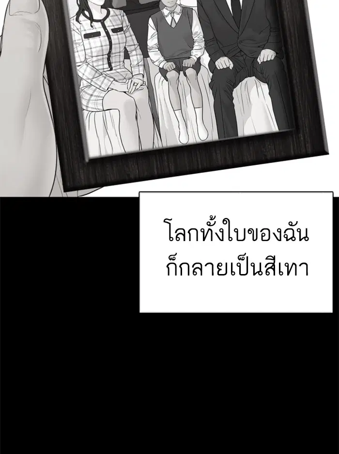 How to Fight ตอนที่ 107 หน้า 71