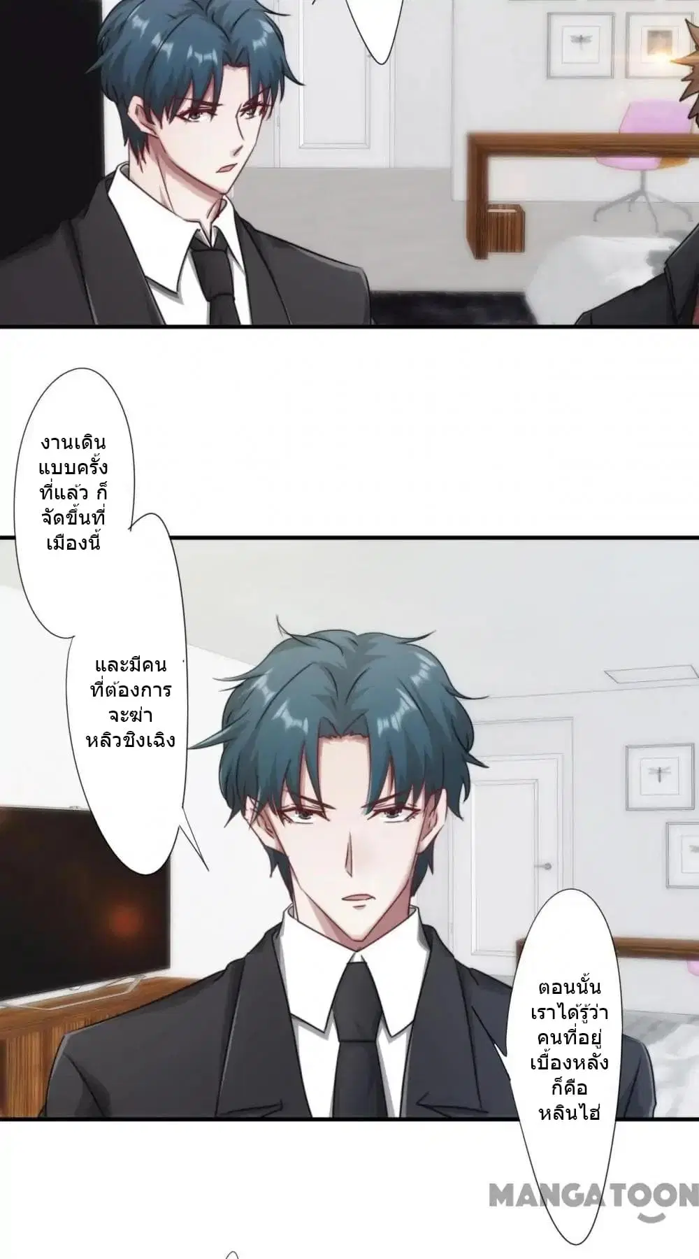 Strongest Worker ตอนที่ 166 หน้า 4