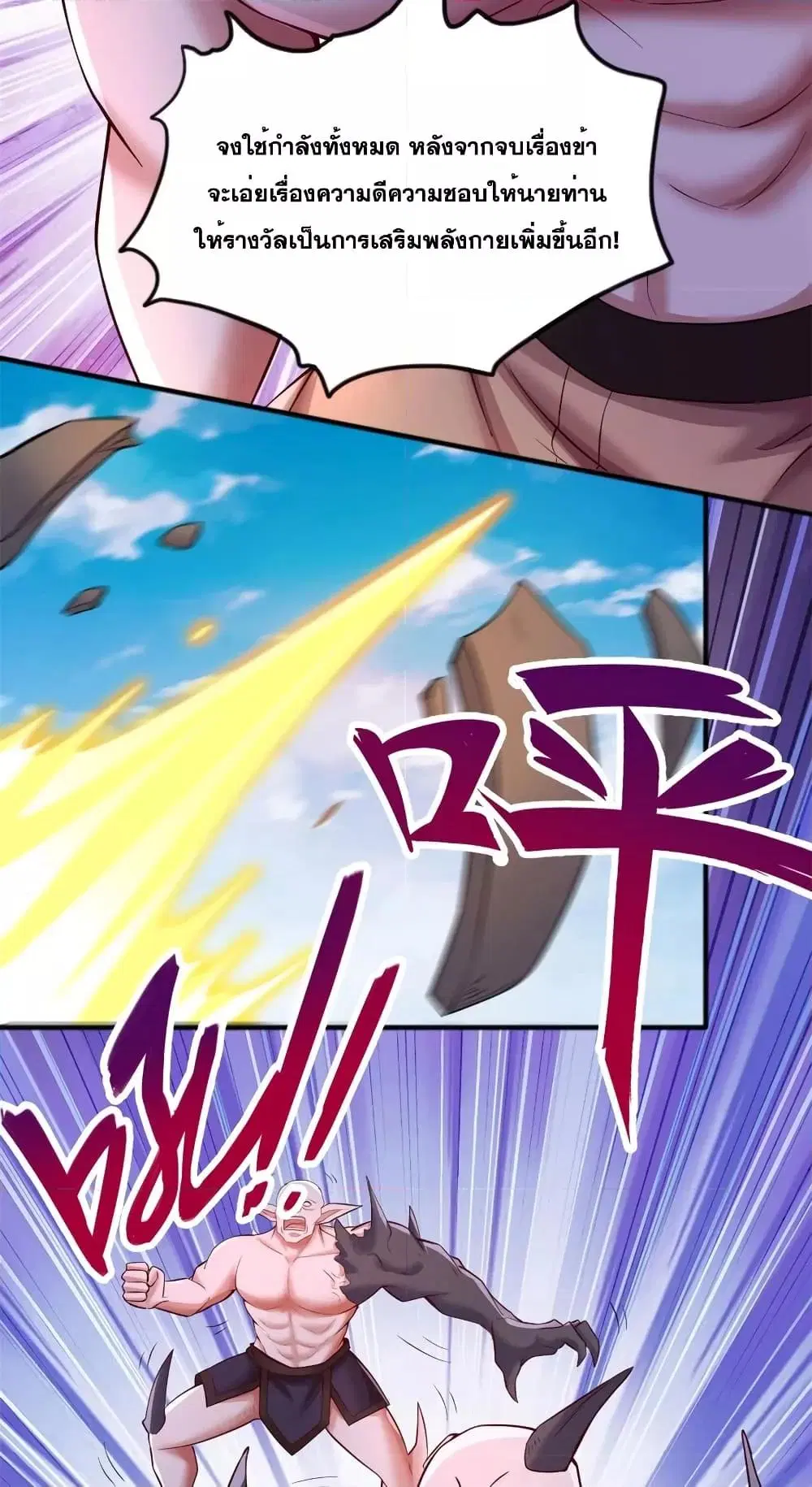 I Can Become A Sword God ตอนที่ 128 หน้า 13