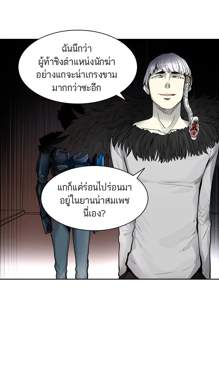 Tower of God ตอนที่ 421 หน้า 4