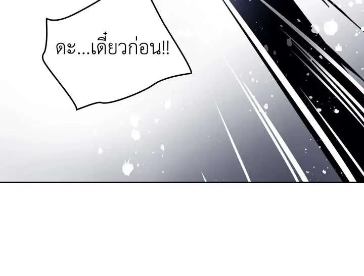 Death Is The Only Ending For The Villainess ตอนที่ 15 หน้า 10