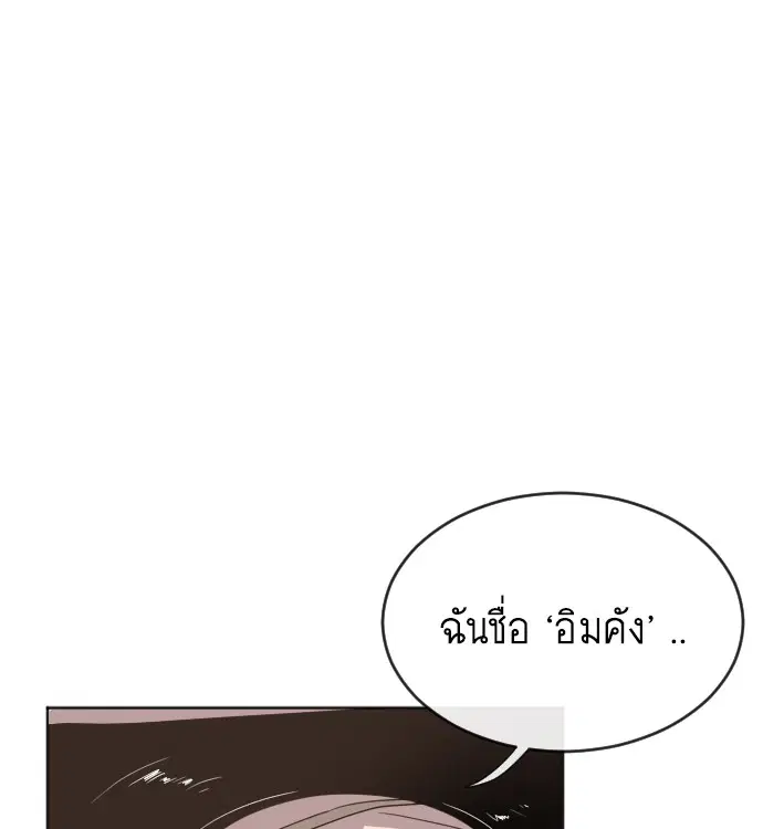 Superhuman Era ตอนที่ 5 หน้า 48