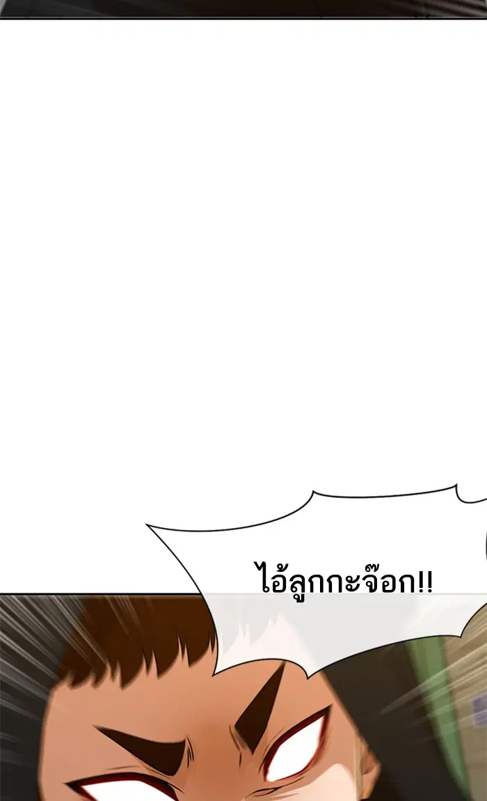 Random Chat ตอนที่ 164 หน้า 100
