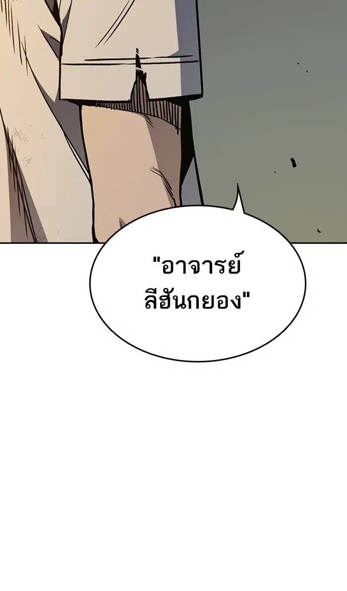 Study Group ตอนที่ 148 หน้า 103