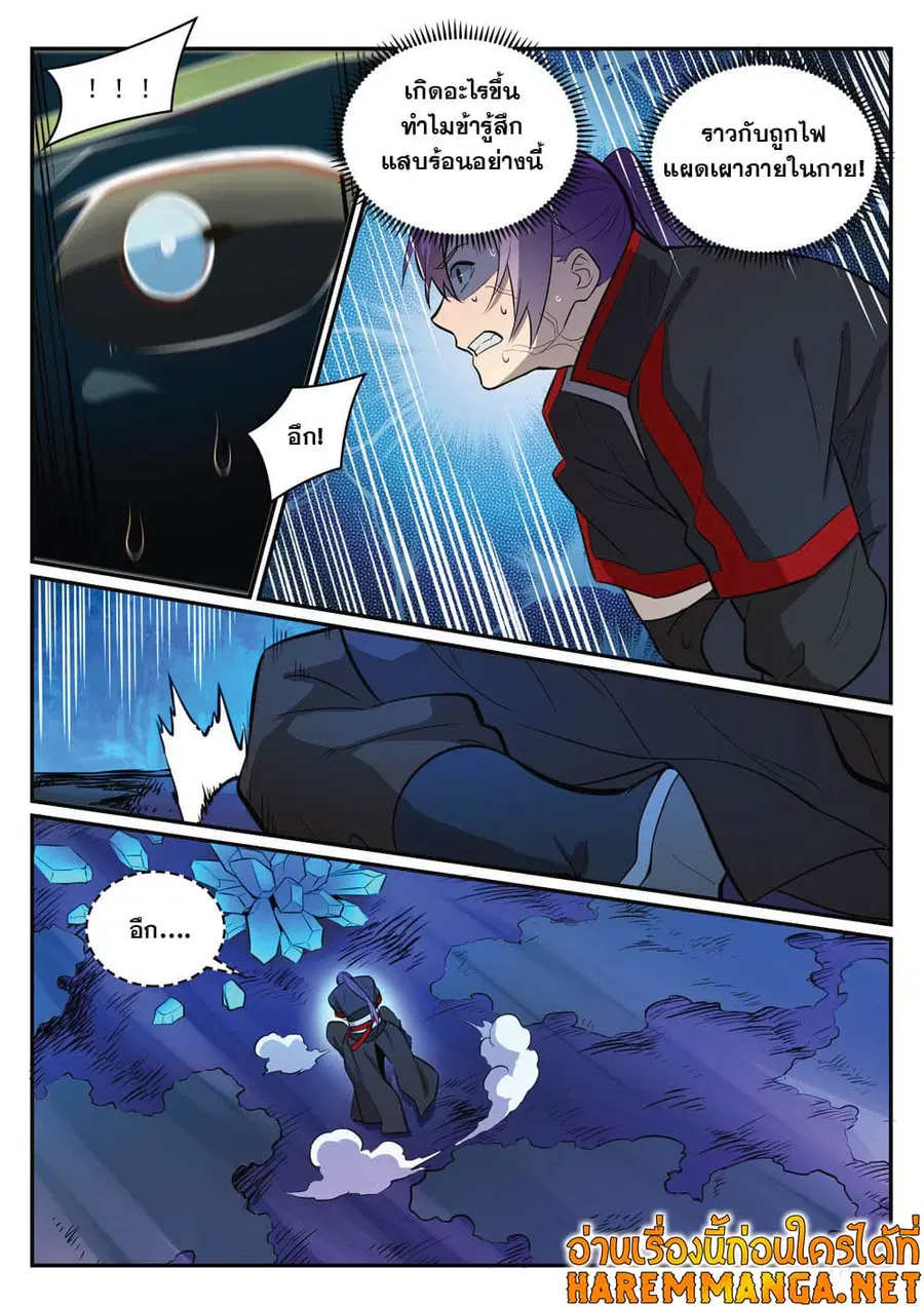 Bailian Chengshen ตอนที่ 415 หน้า 5