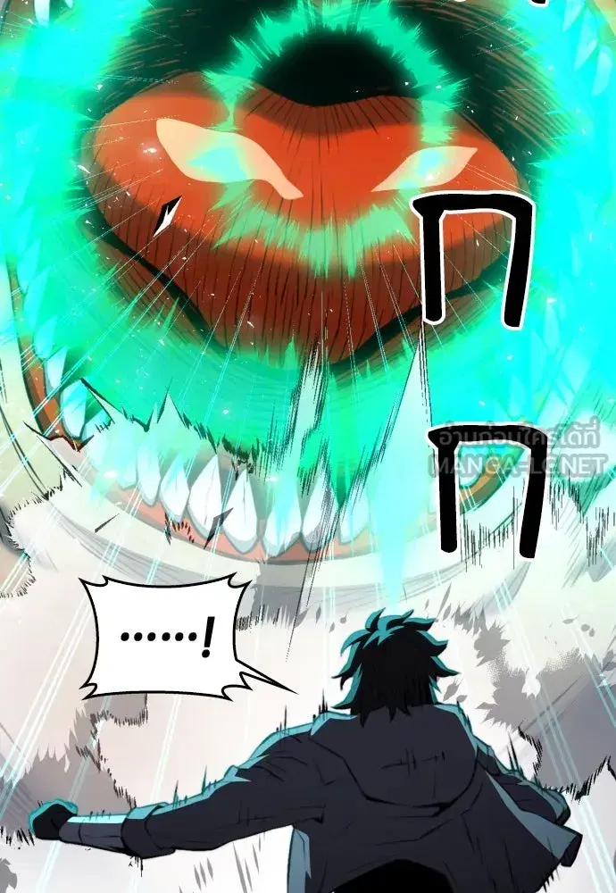 Seoul Station Druid ตอนที่ 175 หน้า 33